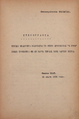 Лот из трех книг Николая Вирты: